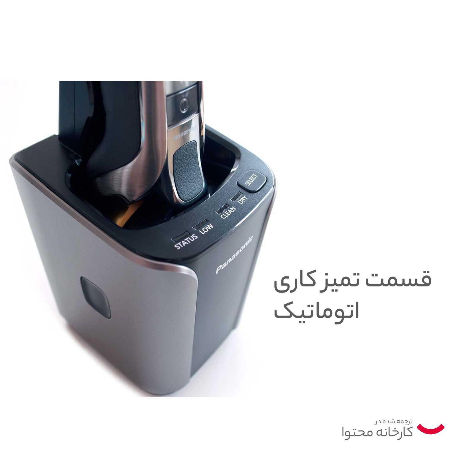 ماشین اصلاح موی صورت پاناسونیک مدل ES-LV9Q -  - 8
