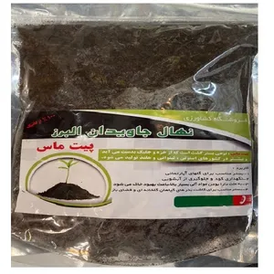 کود پیت ماس نهال جاویدان البرز مدل 800 وزن 800 گرم