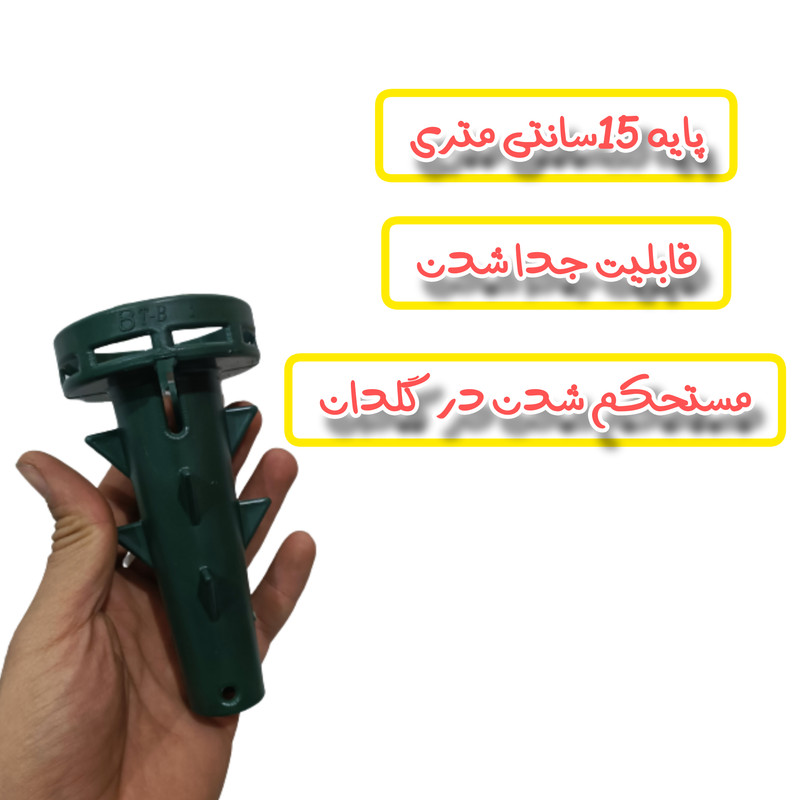 قیم بند پایه دار مدل خزه دار