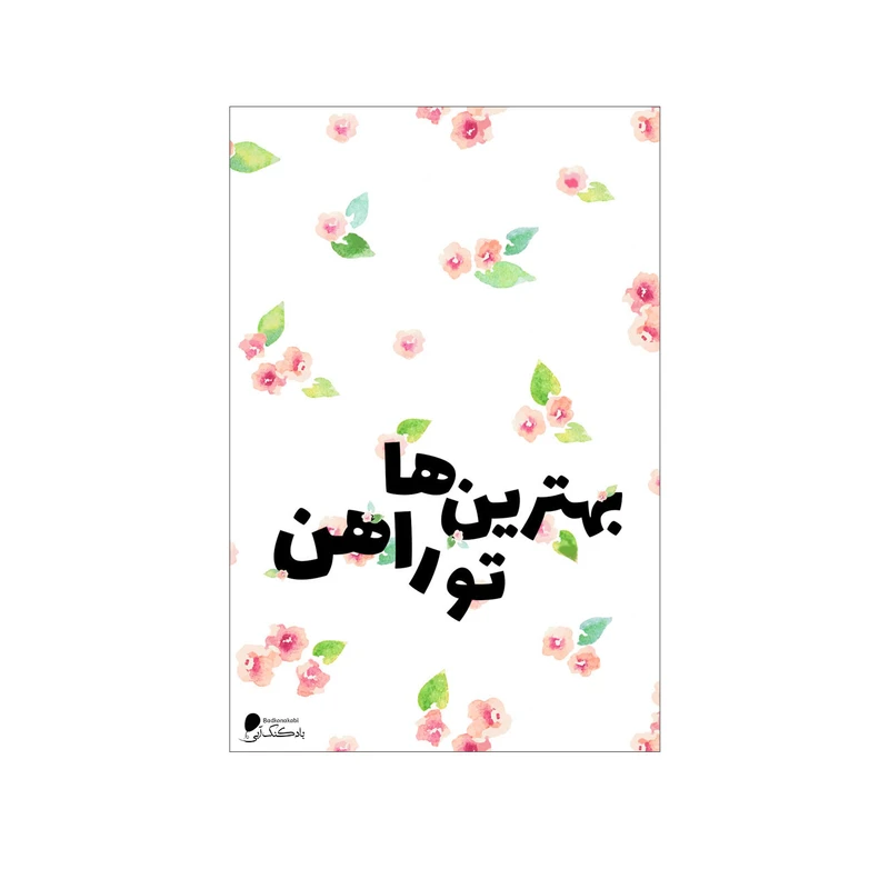 پوستر دیواری بادکنک آبی طرح انگیزشی مدل A60