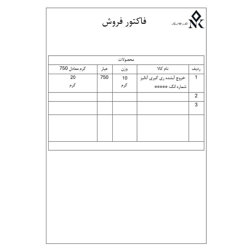 طلای آب شده مدل 10g - نیک کوین عیار 750 - 02