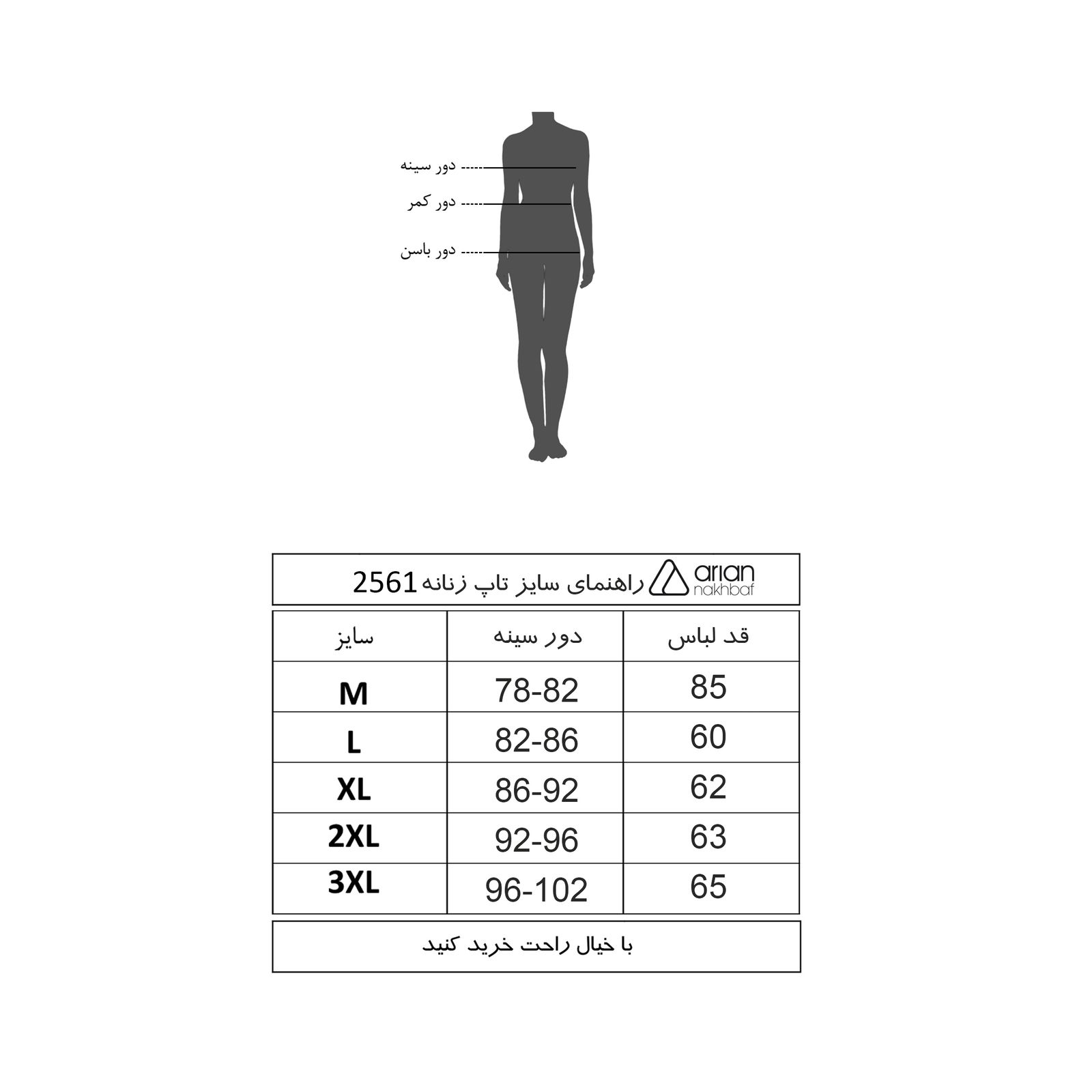 تاپ زنانه آریان نخ باف مدل 2561 -  - 4