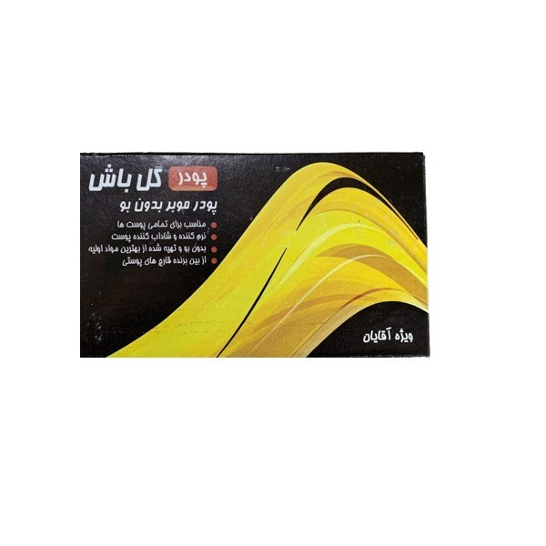 پودر موبر گل باش مدل M وزن 50 گرم 