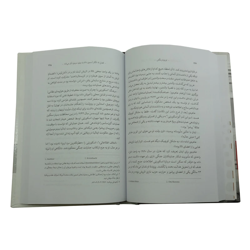عکس شماره 4 : کتاب تو زودتر بکش اثر رونین برگمن انتشارات شهید کاظمی جلد 1