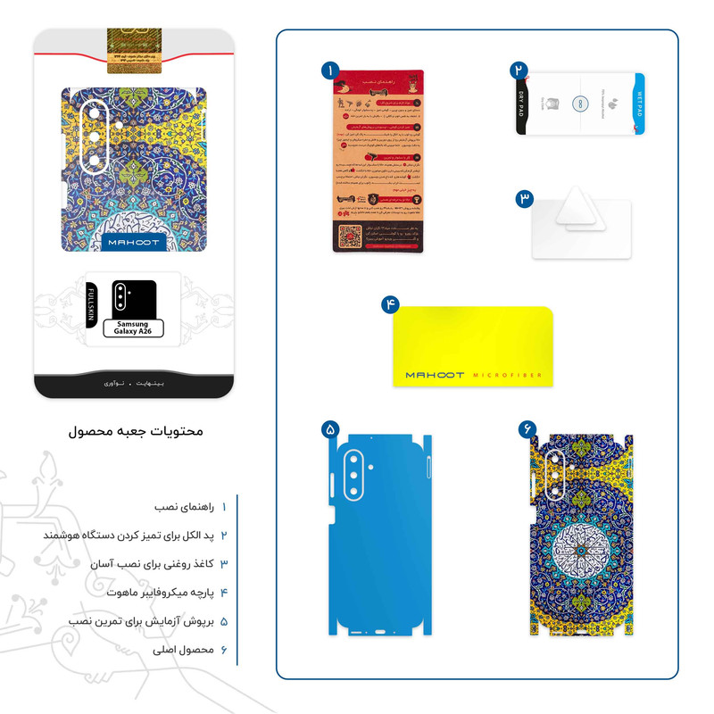 برچسب پوششی ماهوت مدل Iran Tile 13-FullSkin مناسب برای گوشی موبایل سامسونگ Galaxy A26