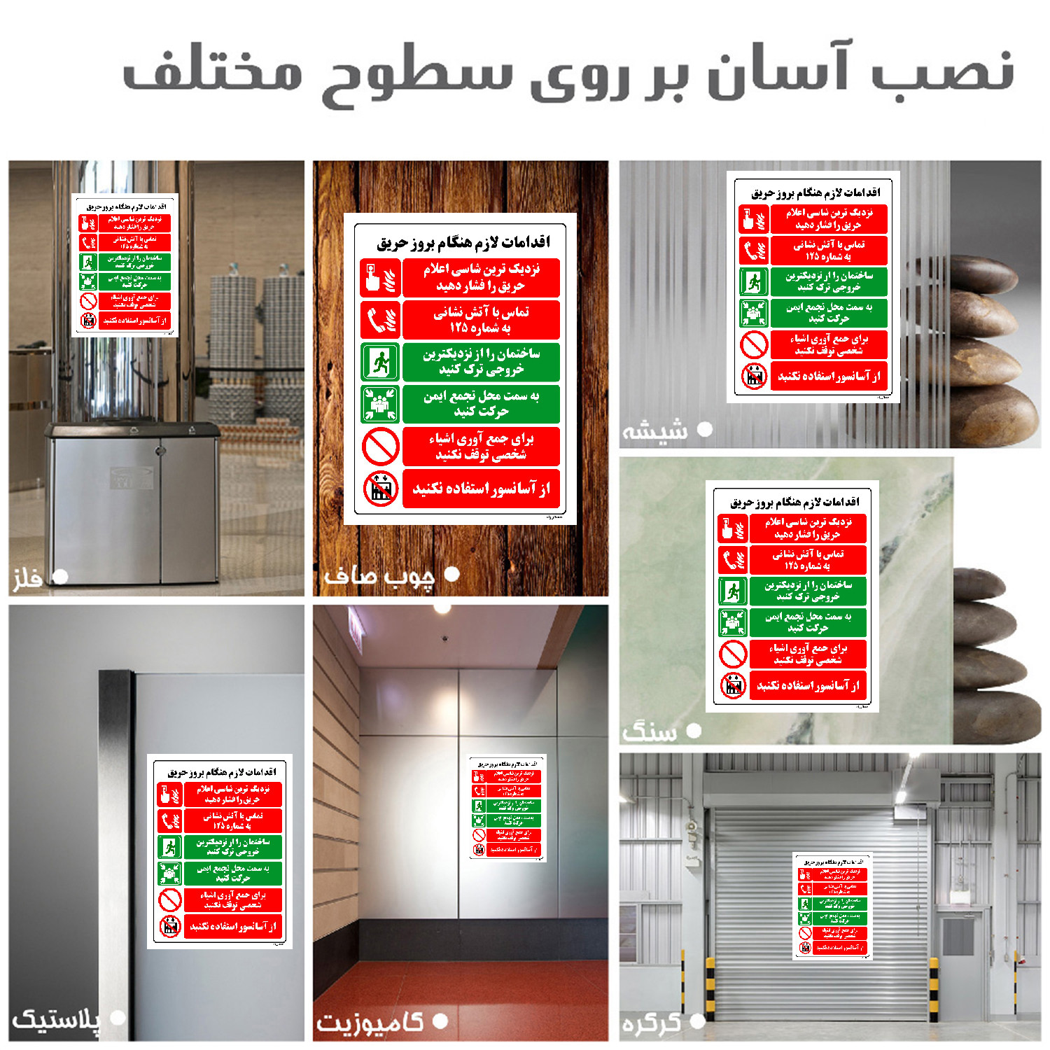 برچسب ایمنی مستر راد طرح اقدامات لازم هنگام بروز حریق مدل HSE-OSHA-039 برچسب ایمنی مستر راد طرح اقدامات لازم هنگام بروز حریق مدل HSE-OSHA-039