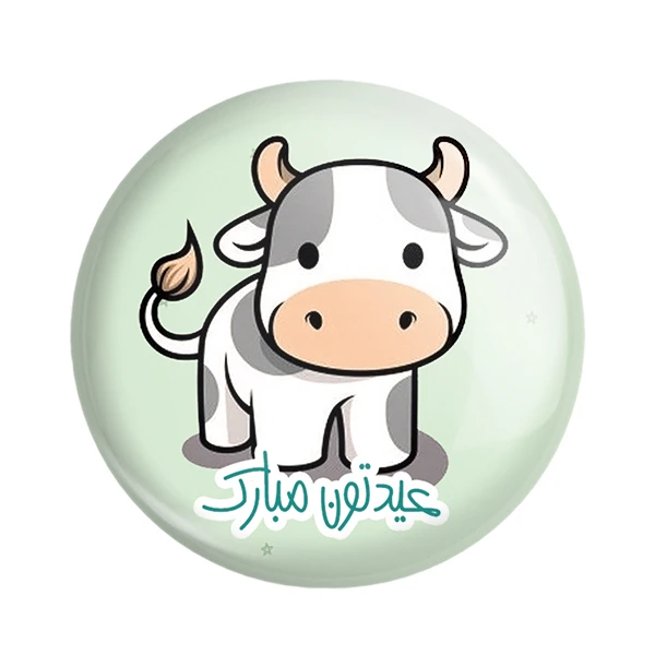 مگنت خندالو طرح عیدتون مبارک کد 3423