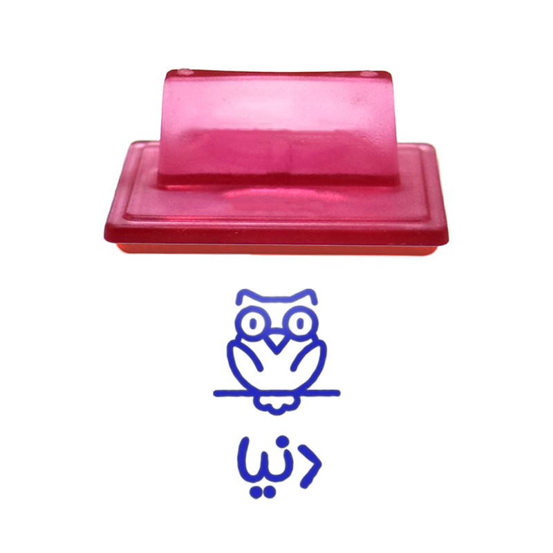 مهر حس آمیزی طرح جغد مدل دنیا
