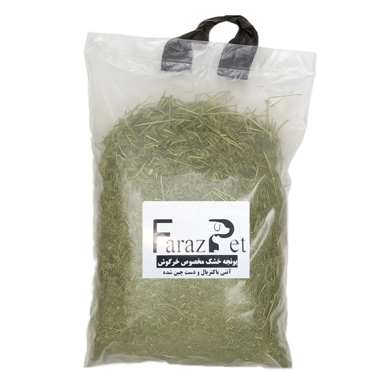 یونجه خشک خرگوش و خوکچه فرازپت مدل 001 وزن 1 کیلوگرم