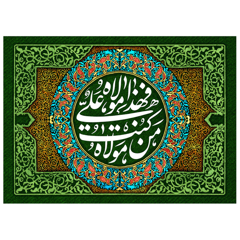  پرچم طرح نوشته مدل من کنت مولا کد 13