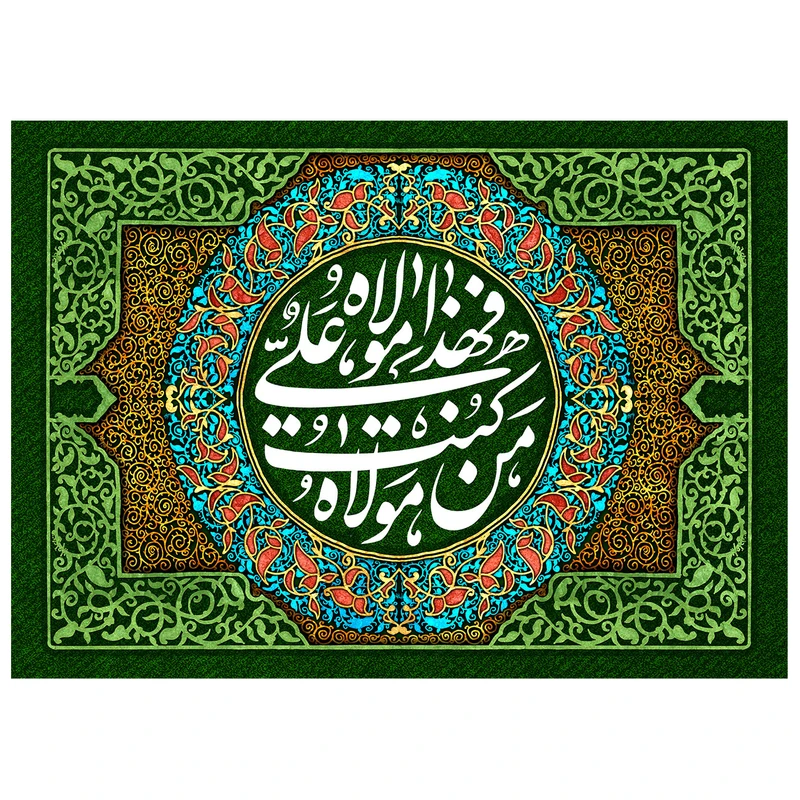 پرچم طرح مذهبی مدل من کنت مولاه فهذا علی مولاه کد 13D