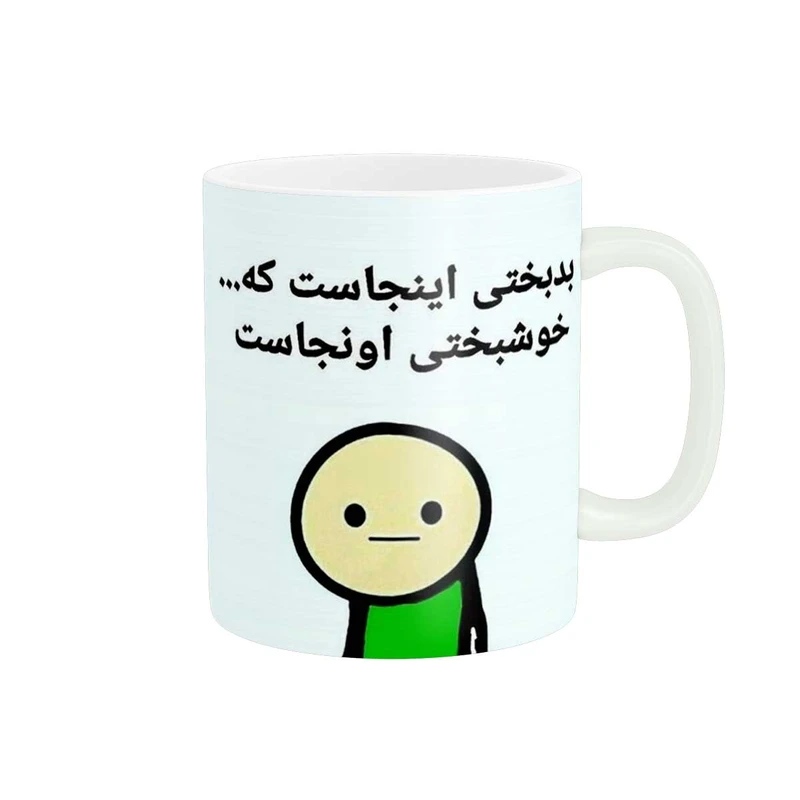 ماگ پاد آفرین طرح جملات بامزه خوشبختی کد 3635