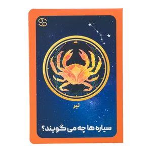 کارت پستال مدل متولدین تیر ماه