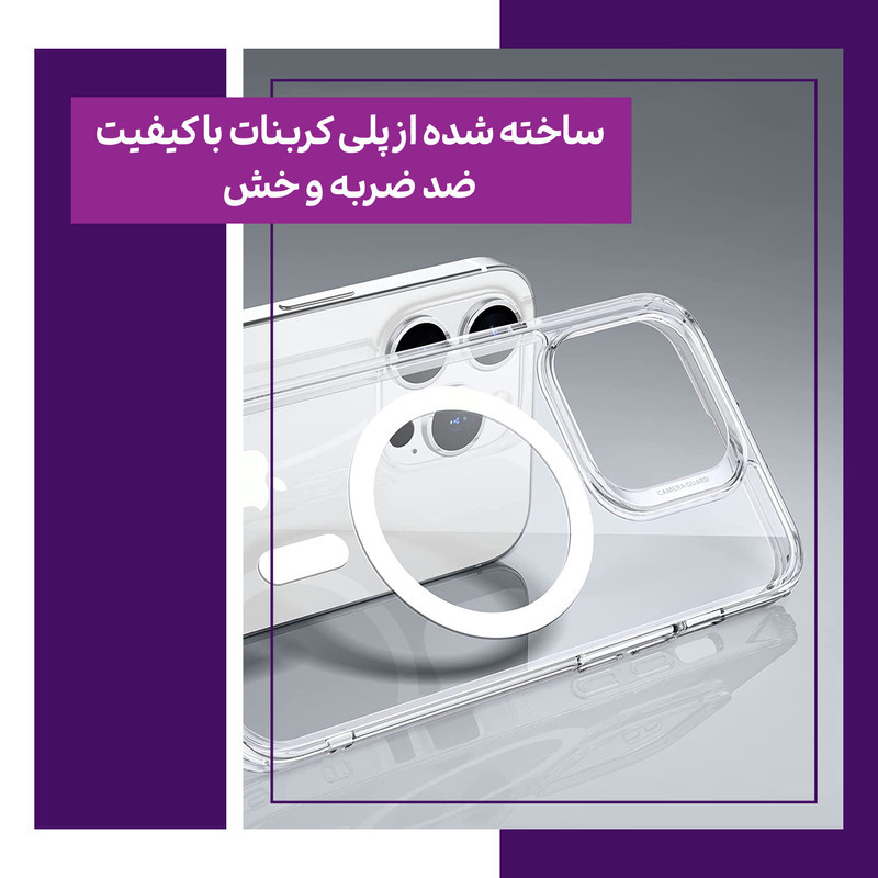کاور قاب تک مدل MAGSAFE مناسب برای گوشی موبایل اپل iPhone 14 Pro
