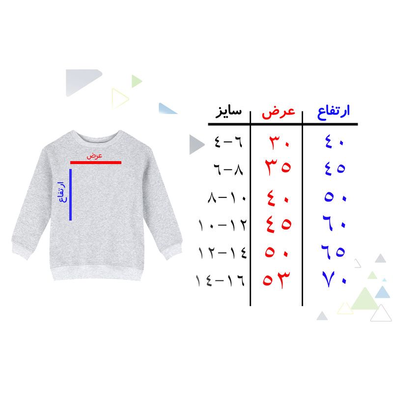 سویشرت پسرانه مدل سونیک کد X17 -  - 3