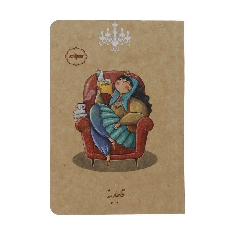 دفتر کرافت 100 برگ کلیپس مدل قاجاریته کد 1817-8 دفتر کرافت 100 برگ کلیپس مدل قاجاریته کد 1817-8