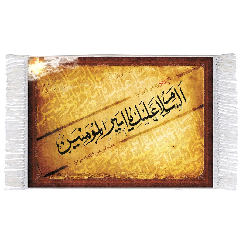 فرش ماشینی دیوارکوب اطلس آبی مدل سلام علیک یا امیرالمومنین کد T4069