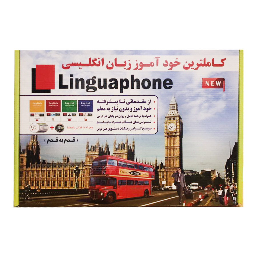 بسته آموزش زبان خودآموز زبان انگلیسی Linguaphone نشر لینگافون بسته آموزش زبان خودآموز زبان انگلیسی Linguaphone نشر لینگافون