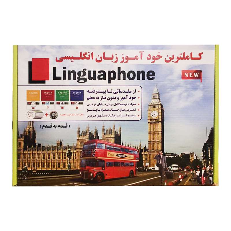بسته آموزش زبان خودآموز زبان انگلیسی Linguaphone نشر لینگافون بسته آموزش زبان خودآموز زبان انگلیسی Linguaphone نشر لینگافون