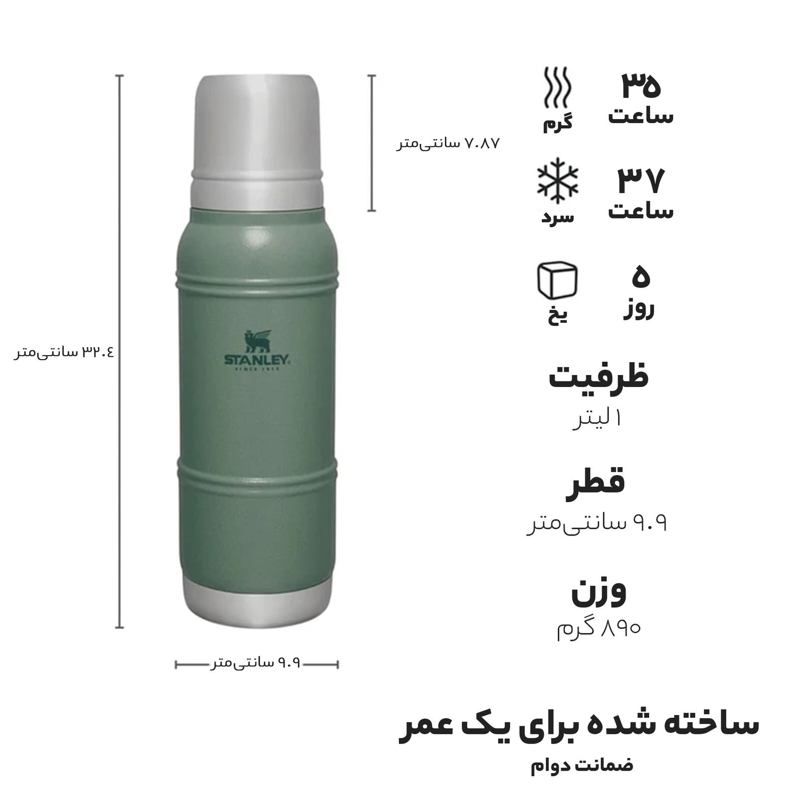 فلاسک استنلی مدل The Artisan گنجایش 1 لیتر -  - 12