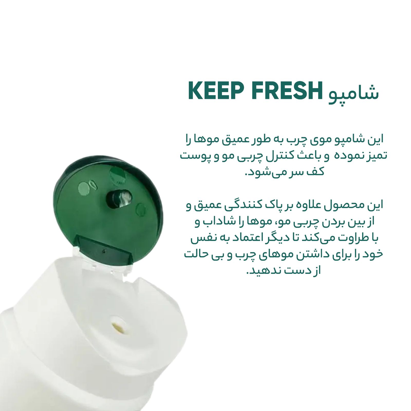 شامپو مخصوص موهای چرب مای مدل Keep Fresh حجم 400 میلی لیتر -  - 5