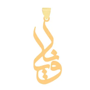 آویز گردنبند طلا 18 عیار زنانه عدنان مدل V464