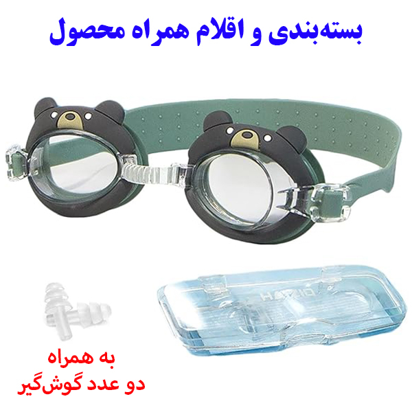 عینک شنا بچگانه هایزید مدل 481 طرح خرس