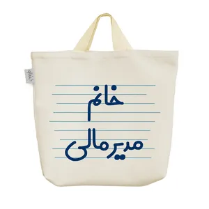 ساک خرید خندالو مدل خانم مدیر مالی کد 4046