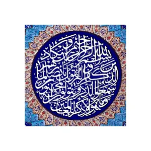 کاشی مدل سنتی طرح قرآنی کدz118