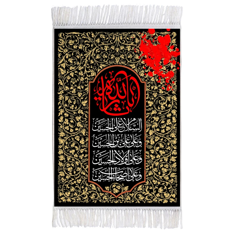 فرش ماشینی دیوارکوب اطلس آبی طرح یا ثارالله حسین مدل T2784