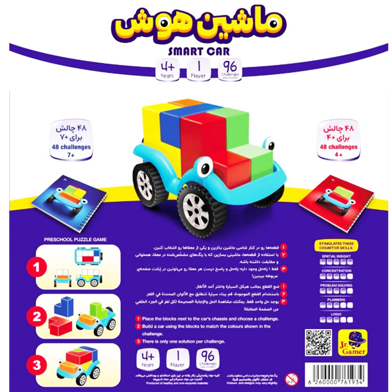 بازی فکری مدل ماشین هوش SMART CAR
