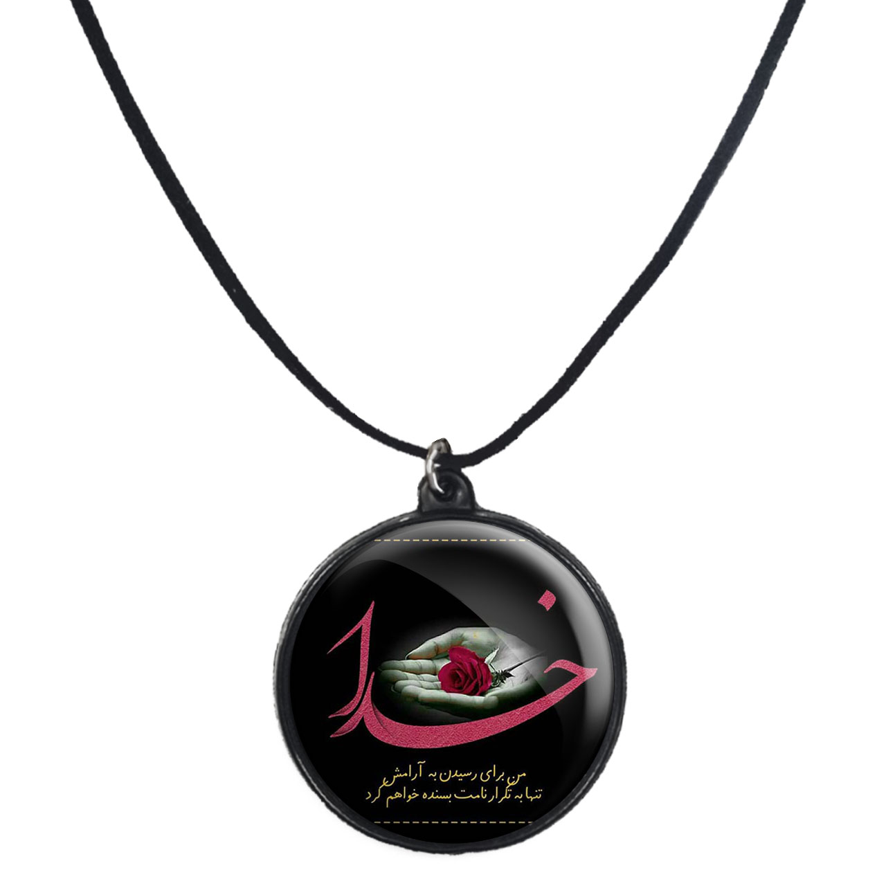 گردنبند پرمانه طرح خدا کد pmb.6409 مدل دو طرفه