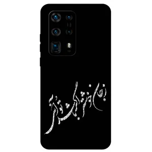 Megafone Typography 2389 Cover For Huawei P40 Pro Plus
