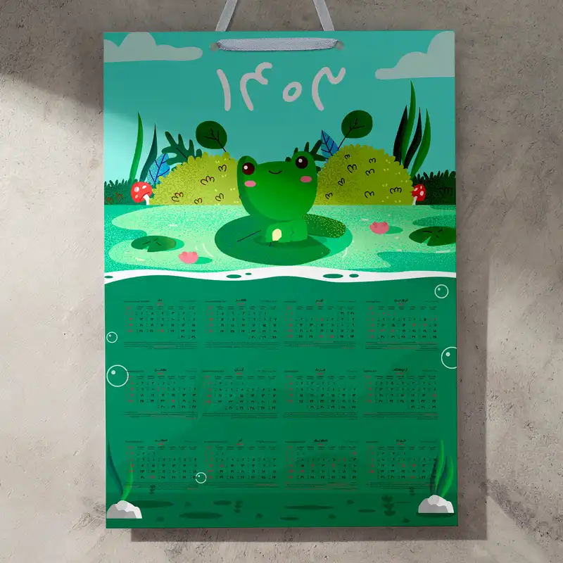 تقویم دیواری سال 1403 خندالو مدل قورباغه کودکانه کد E6