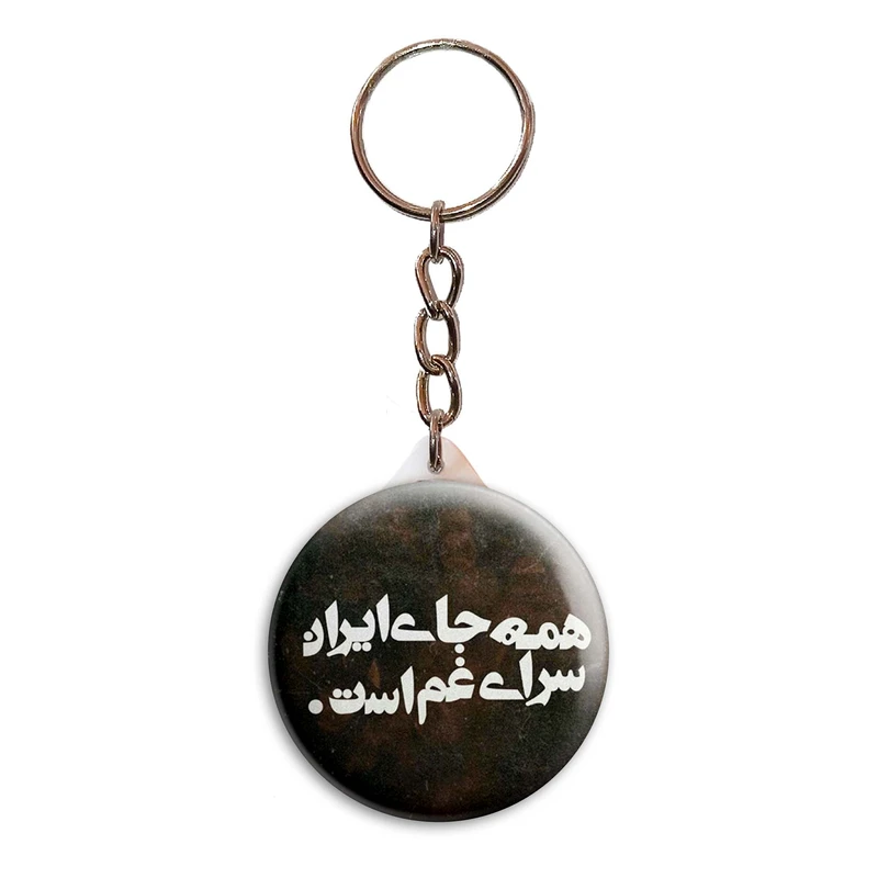 جاکلیدی پرمانه طرح جملات مفهومی کد pmy.4058