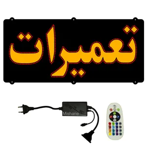 تابلو ال ای دی میشانه مدل تعمیرات کد 524 به همراه فلاشر و کنترل