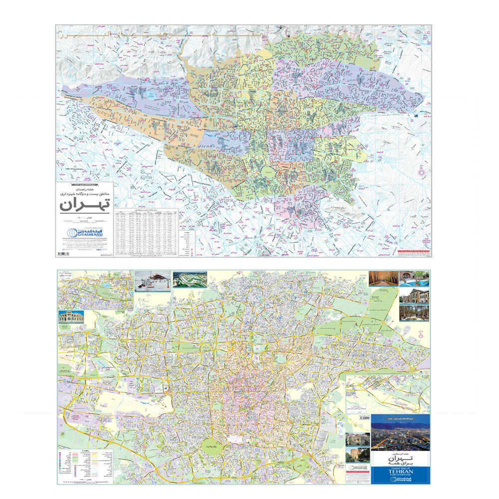 نقشه انتشارات گیتاشناسی نوین مدل تهران  IR.TH-4 مجموعه 2 عددی