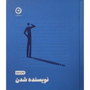 کتاب نويسنده شدن اثر جمعی از نویسندگان نشر مون
