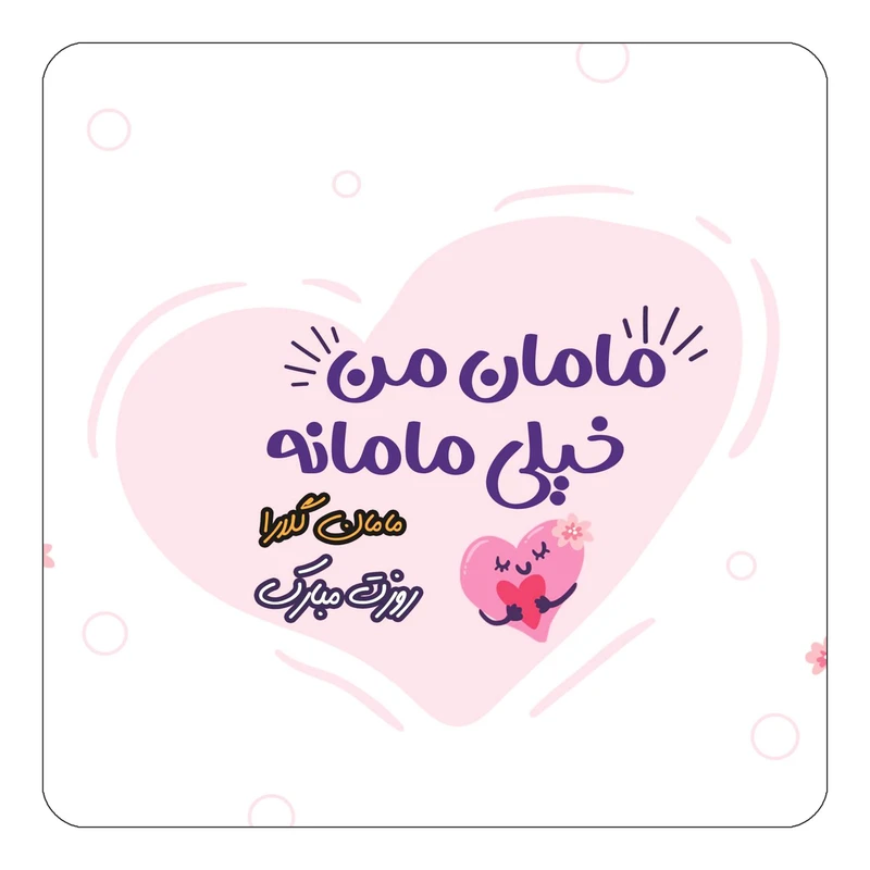 مگنت کاکتی طرح اسم گلارا مدل روز مادر کد mg81819