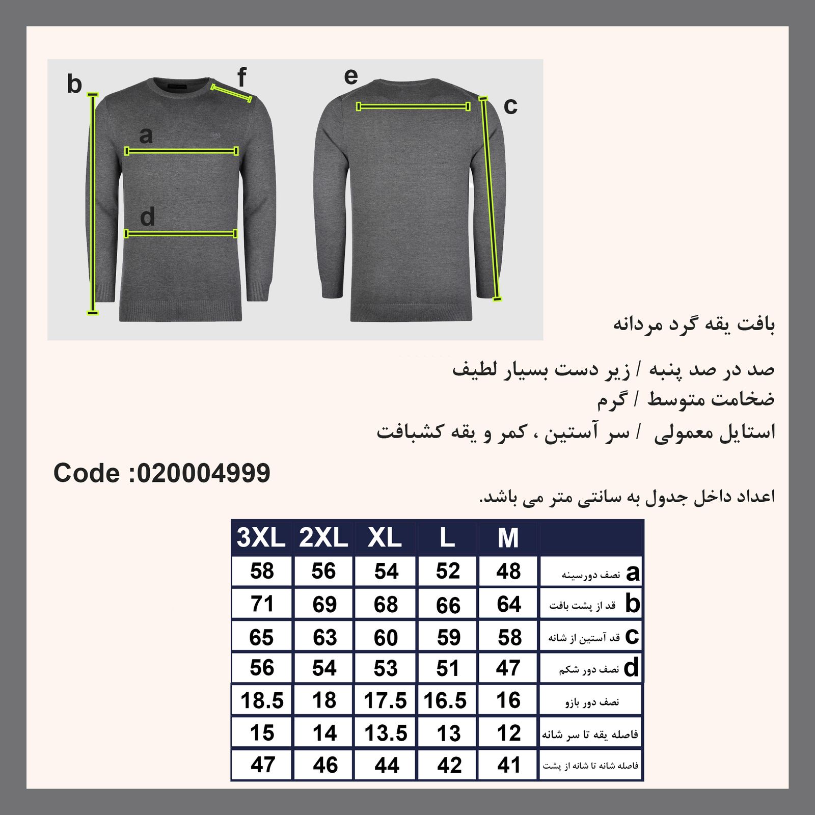 پلیور مردانه پاتن جامه مدل یقه گرد 304021020004999 -  - 6