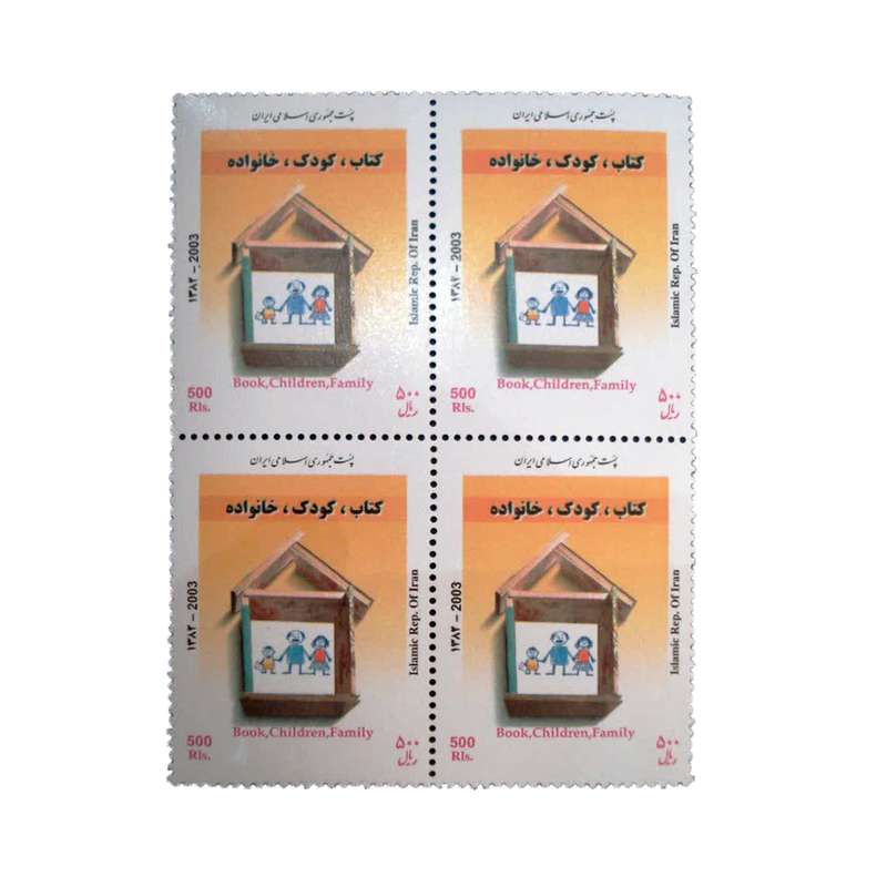 تمبر یادگاری مدل کتاب کودک خانواده سال 1382 کد 0IR442 مجموعه 4 عددی