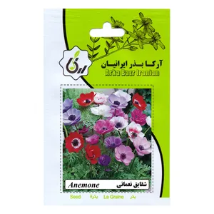 بذر شقایق نعمانی آرکا بذر ایرانیان مدل C111