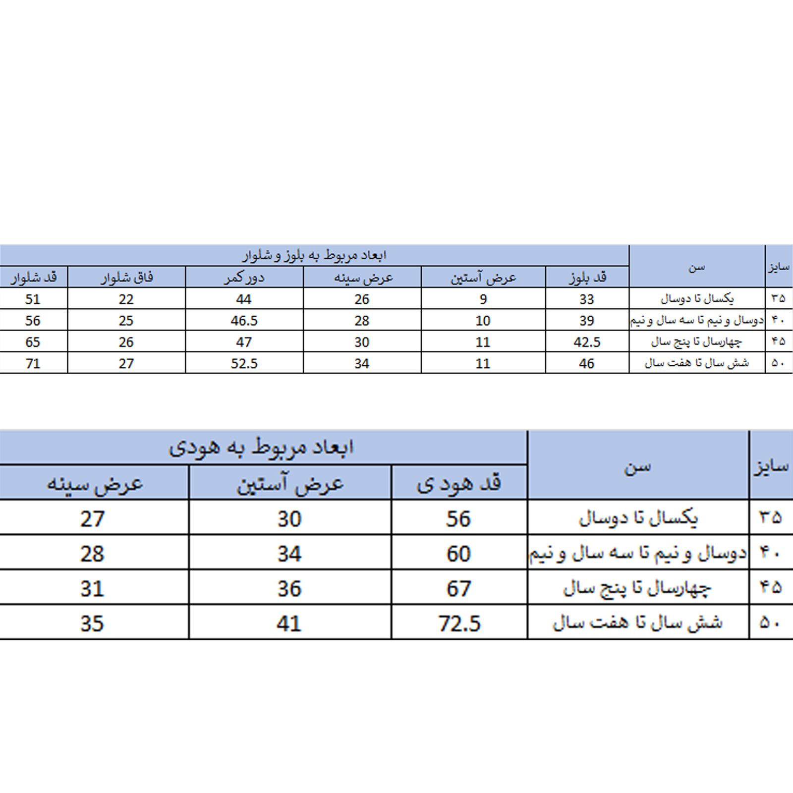 ست 3 تکه لباس بچگانه بچه زنبور مدل G847-8 -  - 10