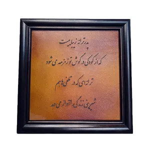 تابلو حکاکی روی چرم کد 20