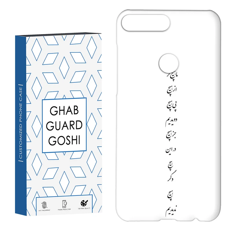 کاور قاب گارد گوشی طرح نوشته کد Dimo-595 مناسب برای گوشی موبایل هوآوی Y7 2018 / Y7 Prime 2018 / آنر 7C