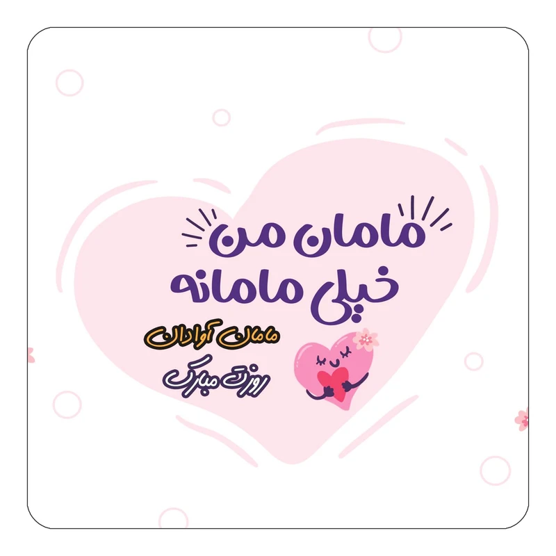 مگنت کاکتی طرح اسم آوادان مدل روز مادر کد mg77810