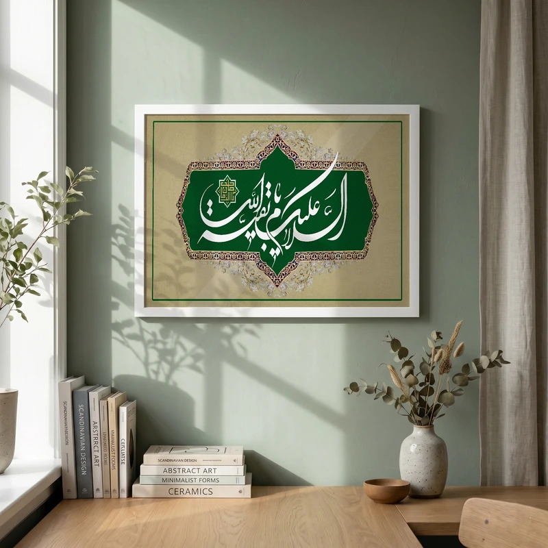 تابلو طرح مذهبی مدل G14753 فریم سفید