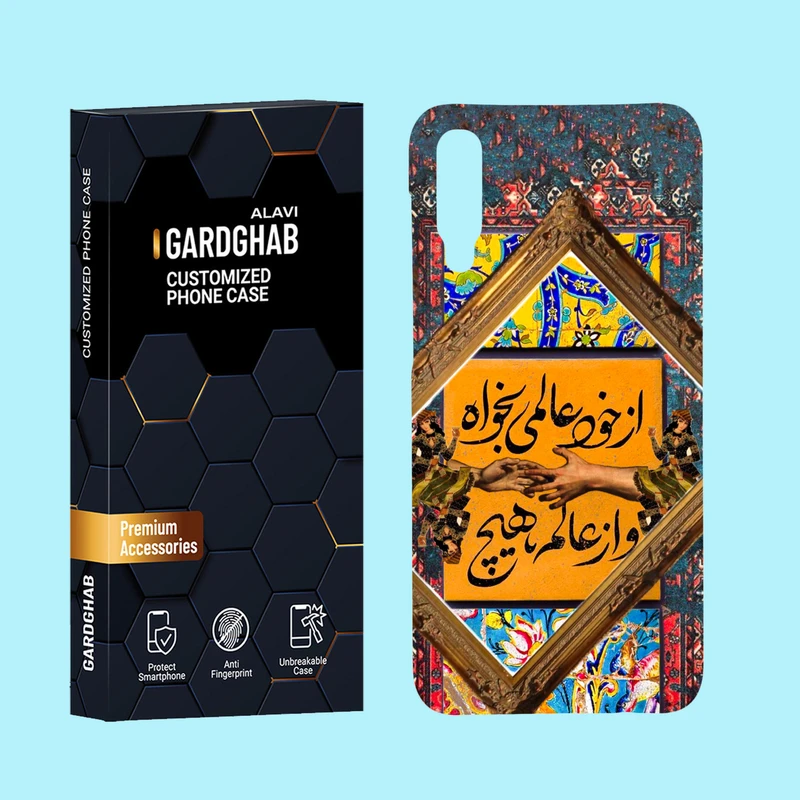 کاور گارد قاب علوی مدل ایرانی مناسب برای گوشی موبایل سامسونگ Galaxy A50 / A50s / A30s