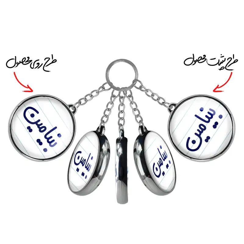 جاکلیدی خندالو طرح بنیامین مدل دوطرفه کد 67776777