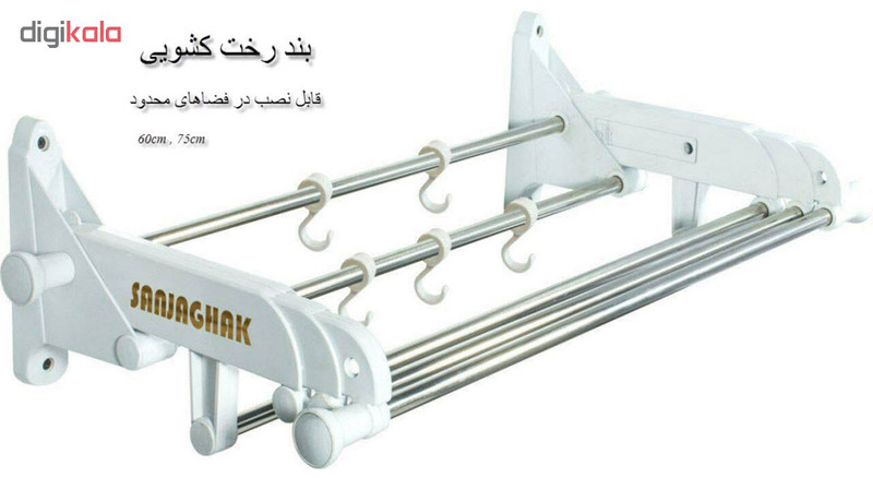 بند رخت سنجاقک کد s12
